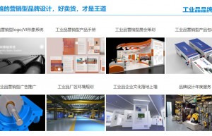 中小工业品企业更要做品牌！未来是品牌竞争的时代！
