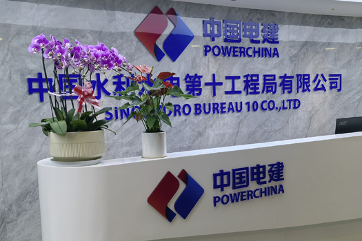 中国水利水电集团文化空间营造