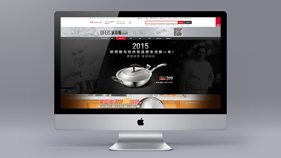 厨具VI设计_上海专业电商品牌策划