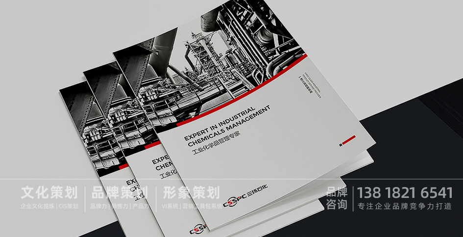上海画册设计,企业宣传册设计,样本设计公司,集团画册设计