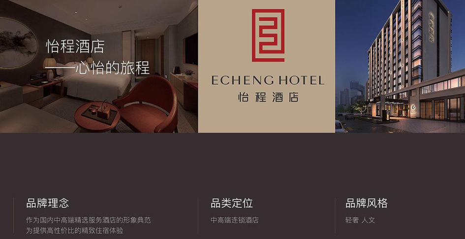 酒店品牌战略_酒店品牌形象_酒店空间设计