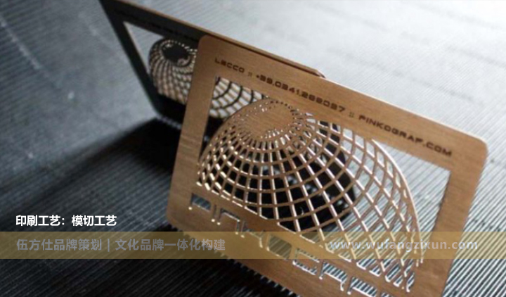 上海企业画册设计印刷——模切工艺