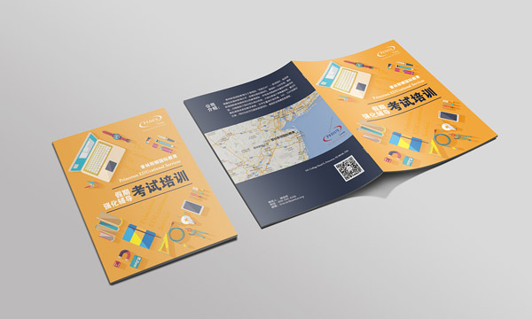 上海教育培训产品画册设计公司