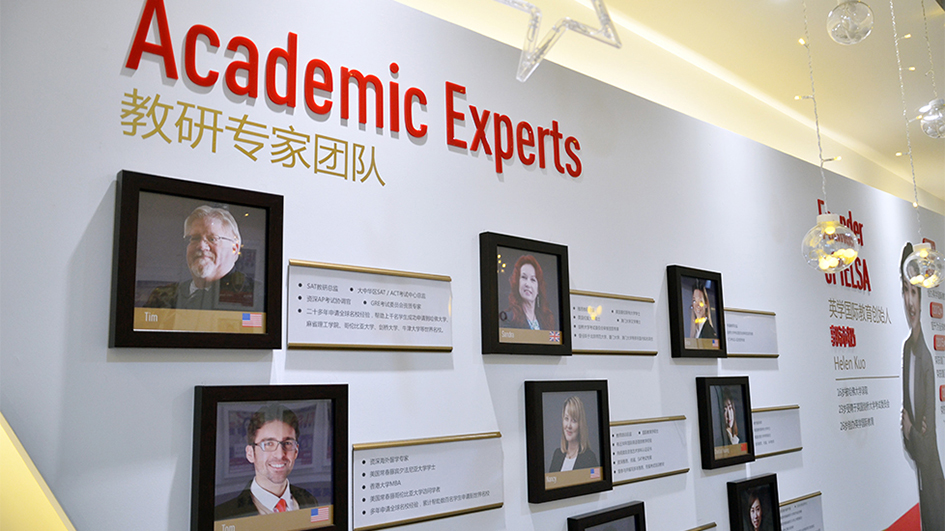 上海教育品牌设计_荣誉墙