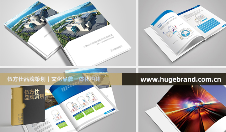 企业画册_企业画册设计_上海企业画册设计