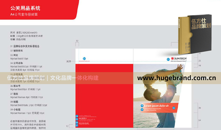 上海画册设计公司_公司画册设计_画册设计1