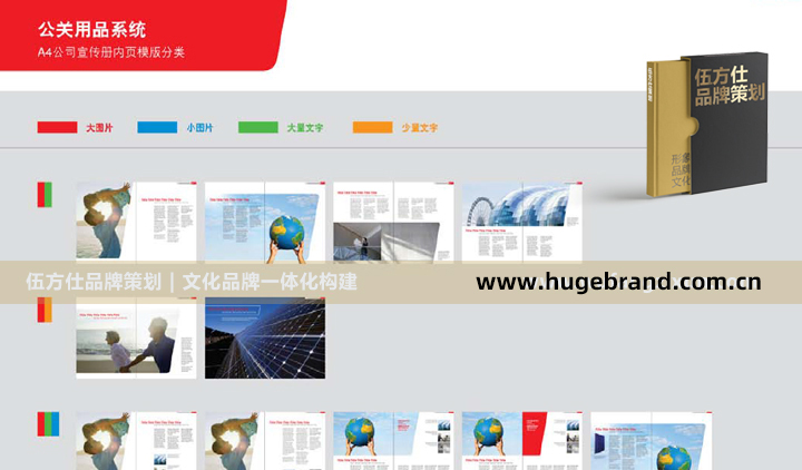 上海画册设计公司_公司画册设计_画册设计3