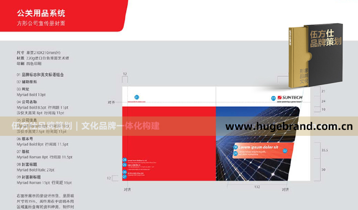 上海画册设计公司_公司画册设计_画册设计5