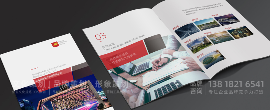 上海企业画册设计公司_企业画册设计