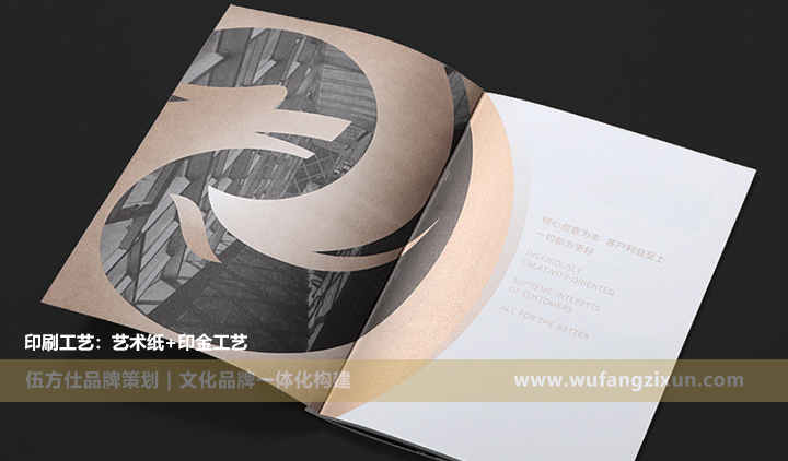 画册设计_上海画册设计公司_企业画册设计