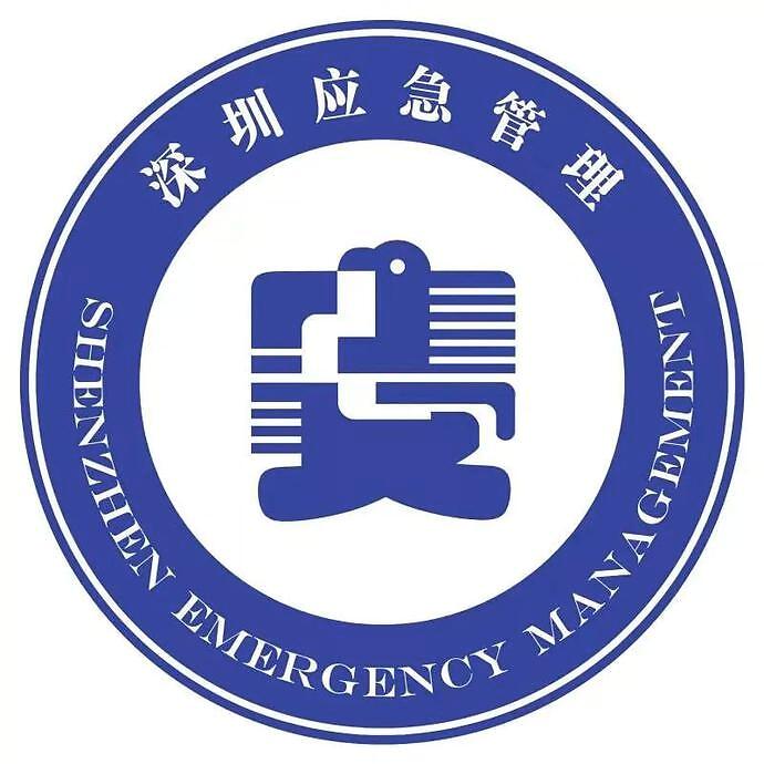 深圳应急管理微信公众号logo设计