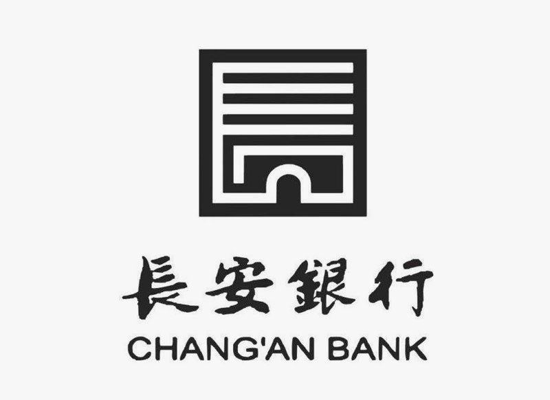 长安银行标志设计