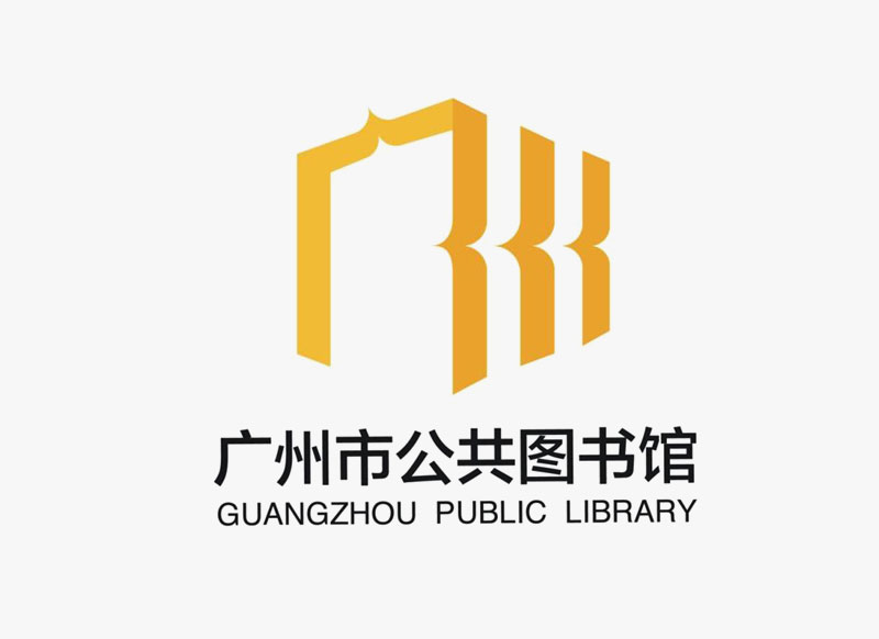 广州图书馆标志设计