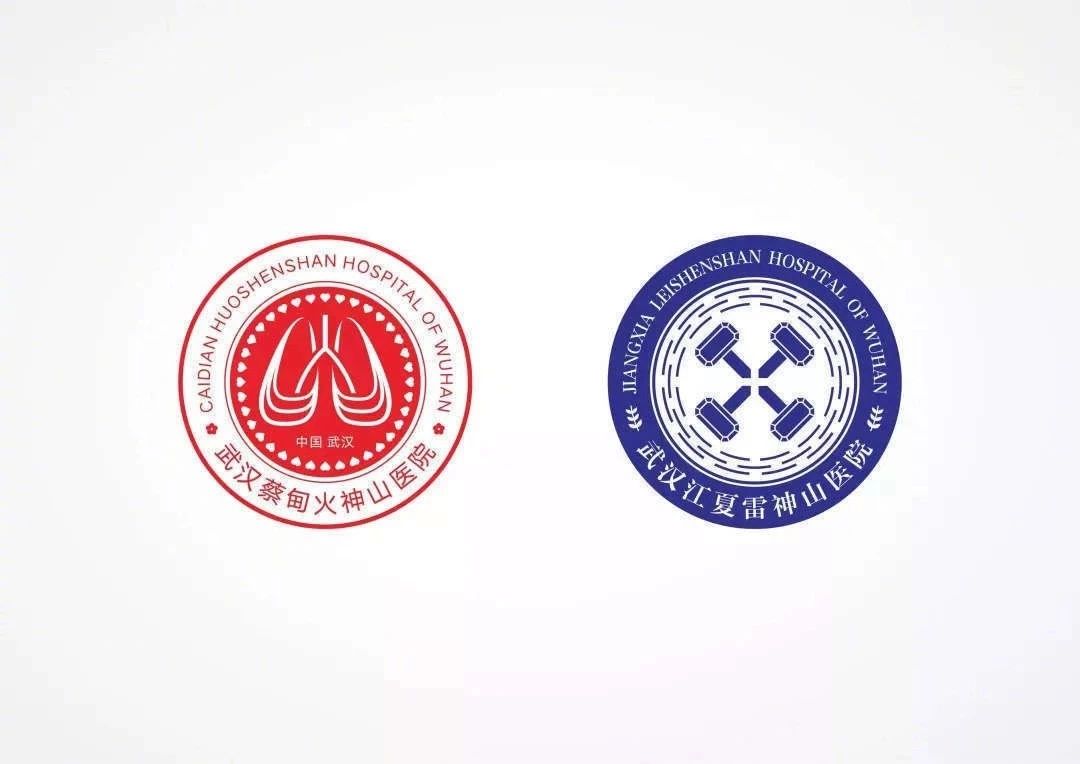 火神山医院logo设计