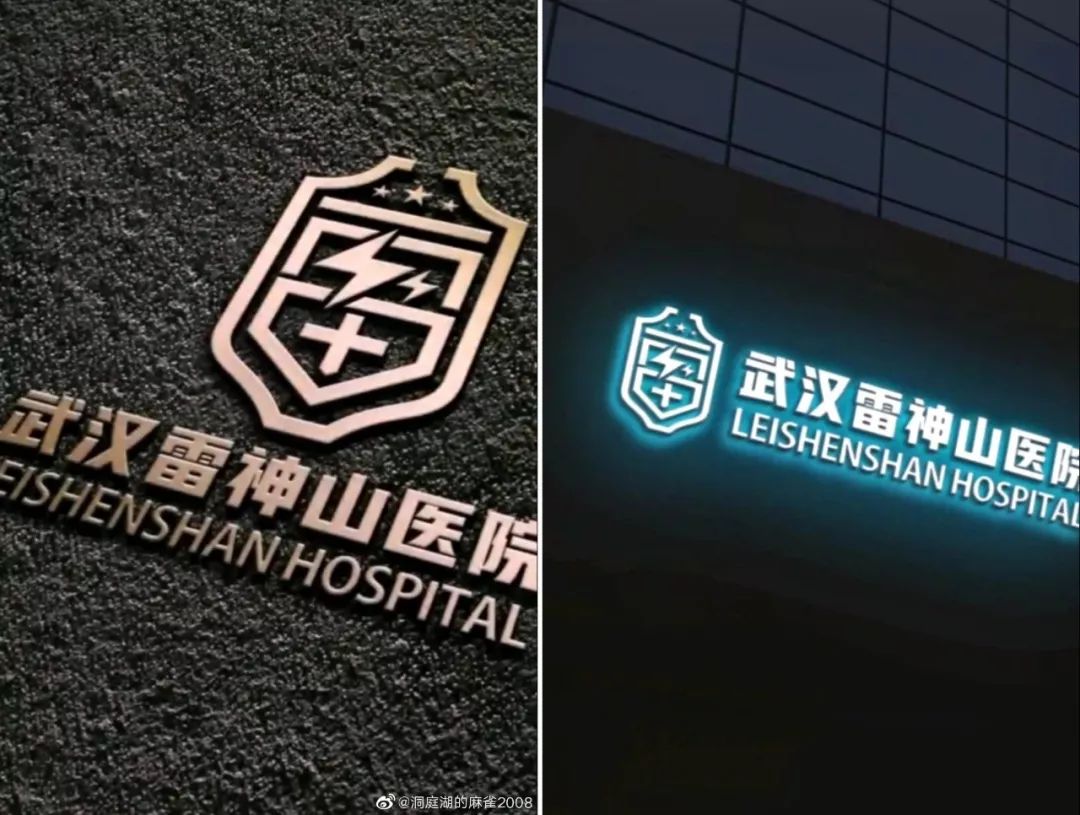 火神山医院logo墙设计