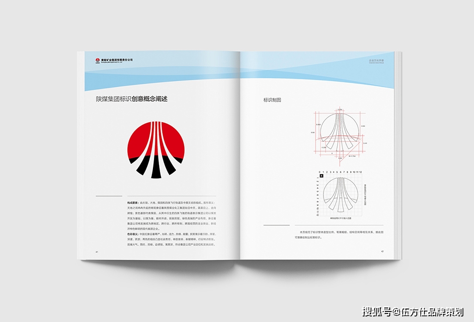 企业文化手册设计——logo设计