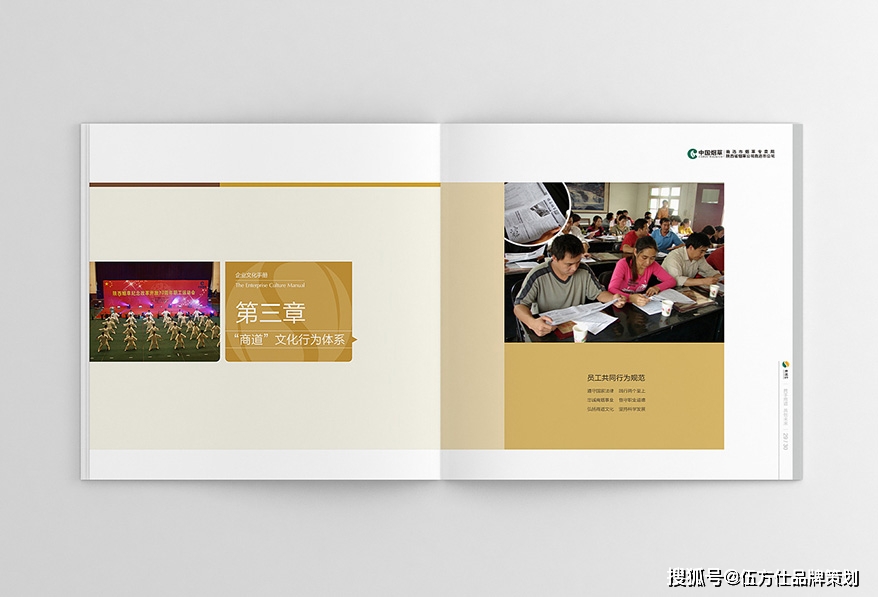 上海企业文化手册设计