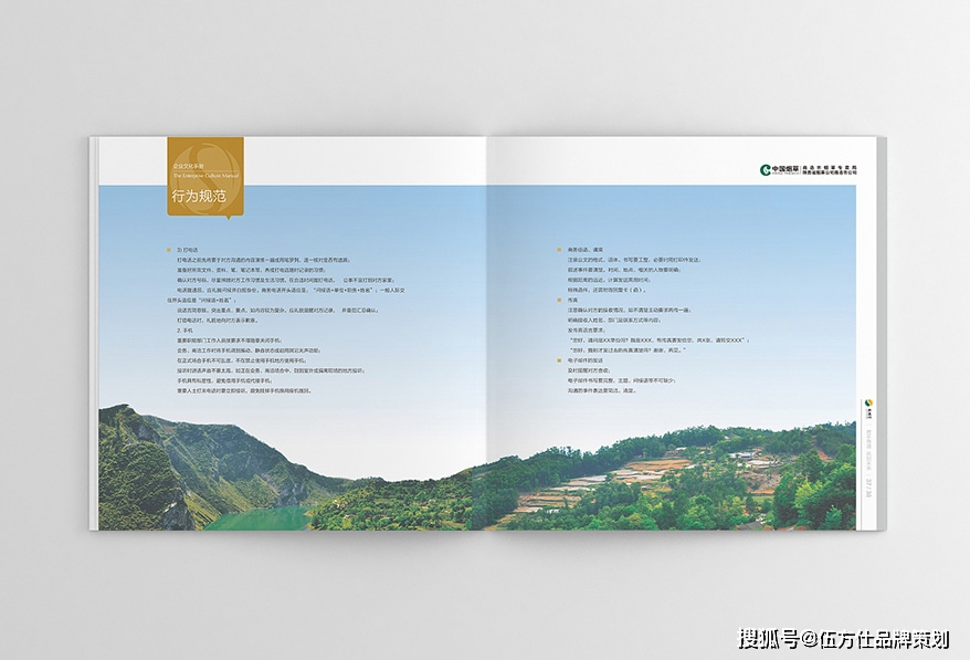 上海企业文化手册设计