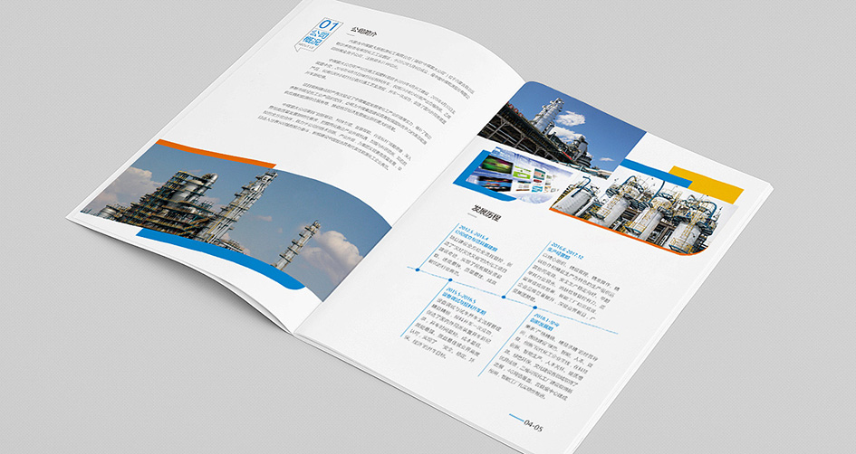 能源公司企业文化手册设计