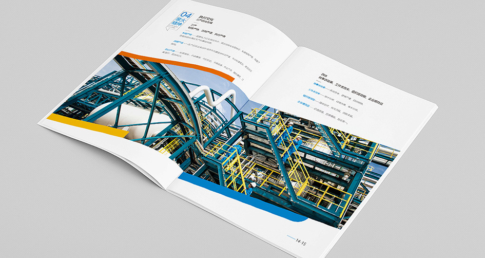 能源公司企业文化手册设计