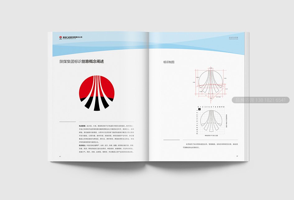 企业文化手册设计——器物文化建设