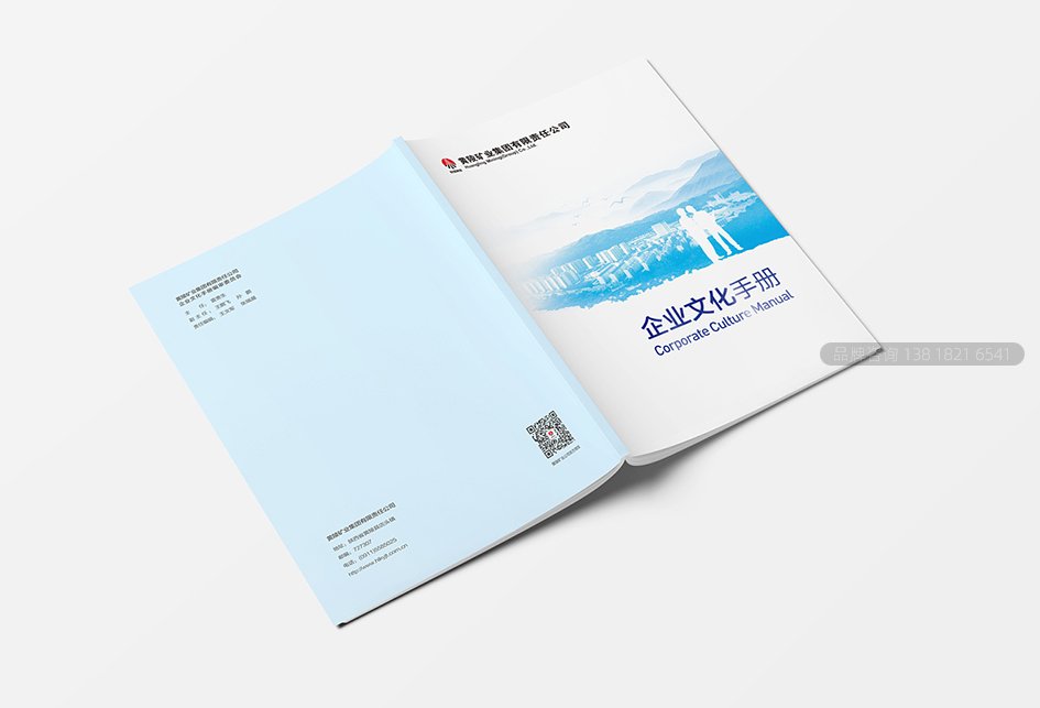 企业文化手册封面设计