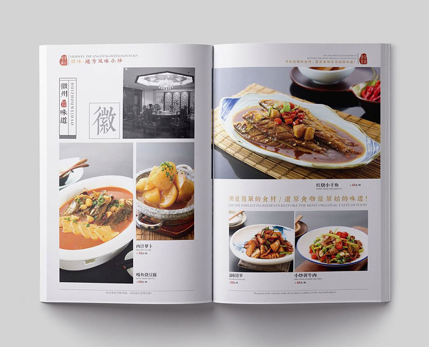 餐饮画册设计_食品画册设计_餐厅画册设计
