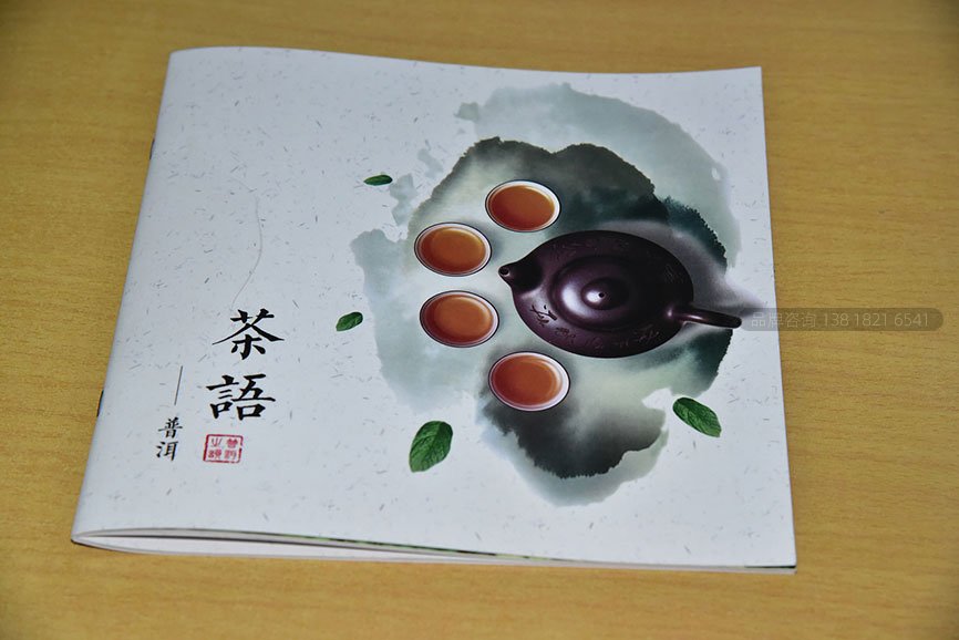 中国风画册，中国风宣传册设计