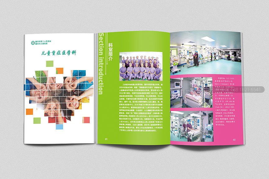 医院周年宣传画册设计_医疗机构画册设计