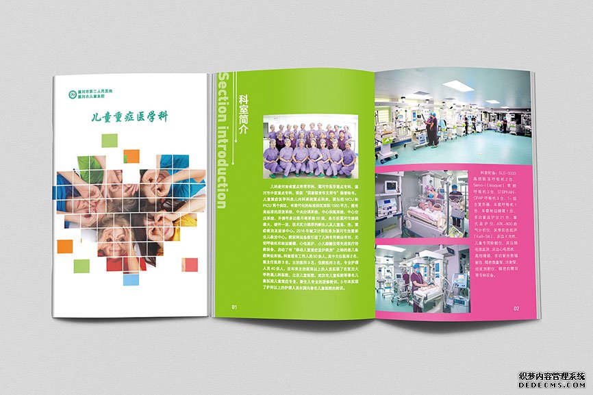 医院周年宣传画册设计_医疗机构画册设计