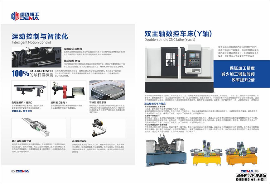 上海车床画册设计宣传册设计