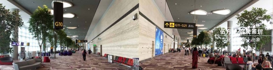 樟宜国际机场企业文化建设